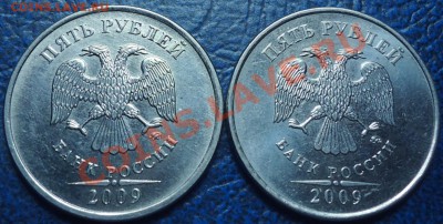 ИНТЕРЕСНЫЕ 5руб.2009г.ММД. - DSC00001.JPG