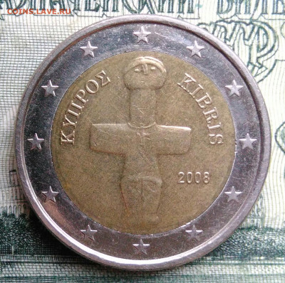 Кипр 2 евро 2008 года до 27.10.2025 - IMG_20251020_170654