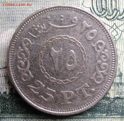 Египет 25 пиастров 2008 года до 27.10.2025 - IMG_20251021_222836