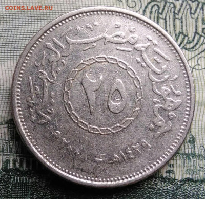 Египет 25 пиастров 2008 года до 27.10.2025 - IMG_20251021_222851