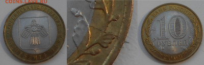 Разные браки на юбилейке по фиксу до 29.10.25 г. 22:00 - 37 Коми с расколом (тип 1)