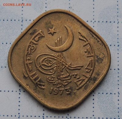 Пакистан 5 пайс 1973 до 26.10.2025 - Пакистан 5 пайс 73 .JPG