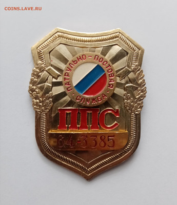 Жетон ппс до 29.10.25 в 22:00 по мск - IMG_20251023_112434