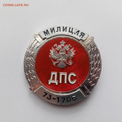 Жетон дпс до 29.10.25 в 22:00 по мск - IMG_20251023_112506