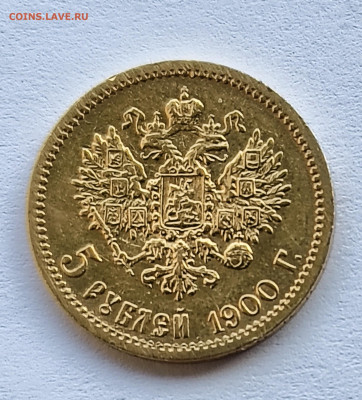 5 руб 1900 ФЗ до 27.10 - IMG_20251023_164141150 (1)