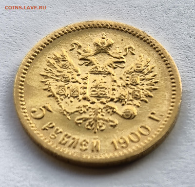 5 руб 1900 ФЗ до 27.10 - IMG_20251023_164132262 (1)