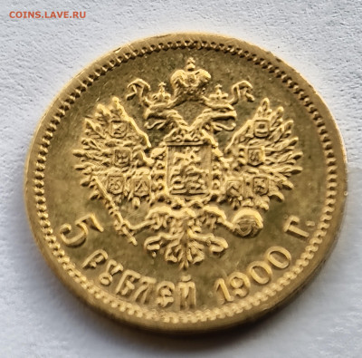 5 руб 1900 ФЗ до 27.10 - IMG_20251023_164126559 (1)