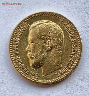 5 руб 1900 ФЗ до 27.10 - IMG_20251023_164038351 (1)