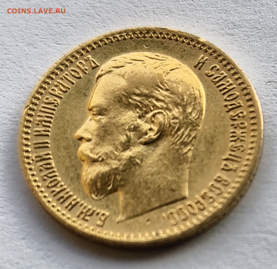 5 руб 1900 ФЗ до 27.10 - IMG_20251023_164104566 (1)