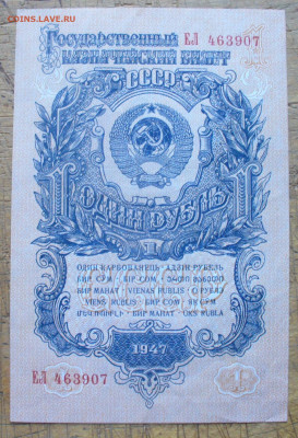 1 рубль 1957 года ПРЕСС до 28.10.2025 - 22.00 - P1630107(1).JPG