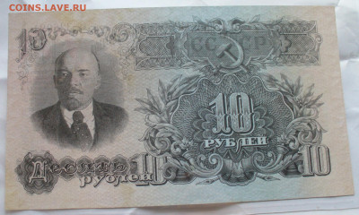 10 рублей 1947 года ПРЕСС до 28.10.2025 - 22.00 - P1630439(1).JPG