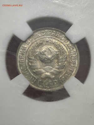 10 копеек 1925 года, ННР AU58. До 25.10 - IMG_6398