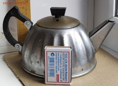 Маленький чайник СССР латунь до 29.10.25. 22-00 Мск - 1