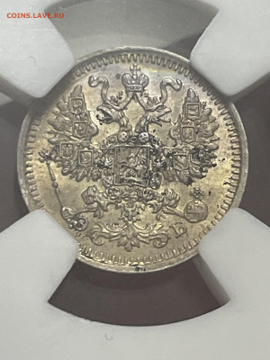 5 копеек 1911 года, СПБ-ЭБ. В слабе ННР MS62. До.25.10 - IMG_6401