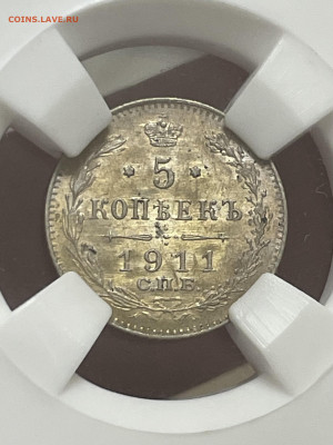 5 копеек 1911 года, СПБ-ЭБ. В слабе ННР MS62. До.25.10 - IMG_6400