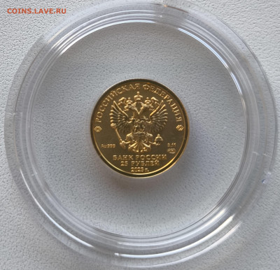 25 рублей Георгий Победоносец 2023 спмд до 26.10.25 в 22.00 - Золото4