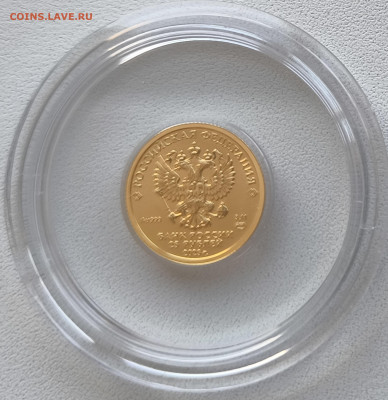 25 рублей Георгий Победоносец 2023 спмд до 26.10.25 в 22.00 - Золото3