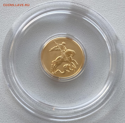 25 рублей Георгий Победоносец 2023 спмд до 26.10.25 в 22.00 - Золото2
