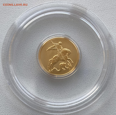 25 рублей Георгий Победоносец 2023 спмд до 26.10.25 в 22.00 - Золото1