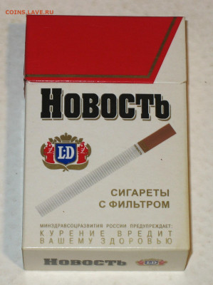 Что мы курили в СССР - коллекционирование  -оценка- - IMG_0004.JPG