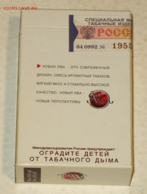 Что мы курили в СССР - коллекционирование  -оценка- - IMG_0009.JPG