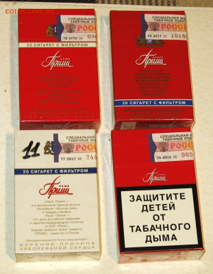 Что мы курили в СССР - коллекционирование  -оценка- - IMG_0011.JPG