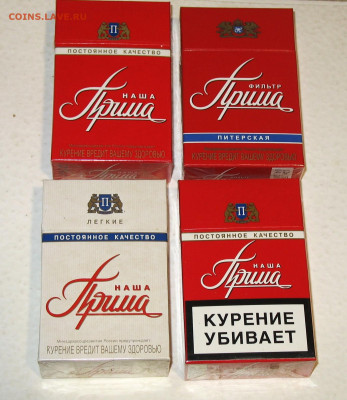 Что мы курили в СССР - коллекционирование  -оценка- - IMG_0010.JPG