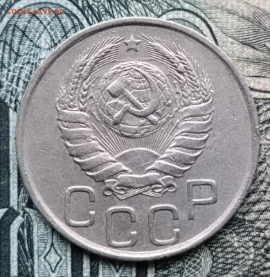 20 копеек 1939 до 26.10.25 - IMG_20251023_162919