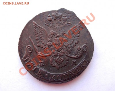5 Копеек 1784 ЕМ До 25.02.12 в 22.00 МСК - DSCN6319.JPG