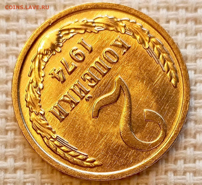 2 копейки 1974 года Штемпельный Блеск до 25.10 в 22.00 - 1761219225903