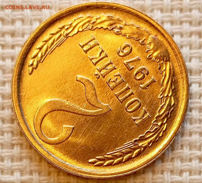 2 копейки 1976 года Штемпельный Блеск до 25.10 в 22.00 - 1761219497833