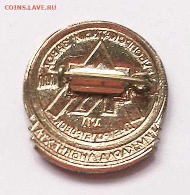 Днепропетровский трубопрокатный завод до 29.10. - знак_завод-трубопрокатный-Днепропетровск-ЛМД_оборот