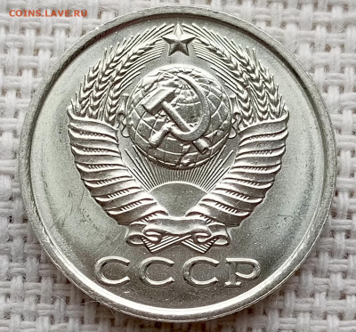 15 копеек 1983 года Штемпельный Блеск до 25.10 в 22.00 - 1761218262187