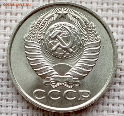 15 копеек 1986 года Штемпельный Блеск до 25.10 в 22.00 - 1761218643281