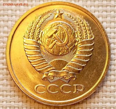 5 копеек 1980 года Штемпельный Блеск до 25.10 в 22.00 - 1761222768354