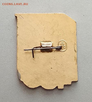 Мосотделстрой № 5 40 лет до 29.10. - значок_Мосотделстрой5-40лет_СФС