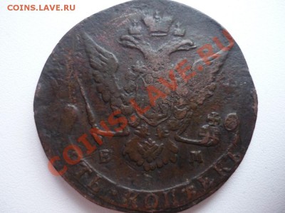 Оцените 5 копеек 1771 , 1860, 2 копейки 1798 и ?. - P1020018.JPG
