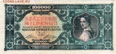 ВЕНГРИЯ 100000 пенго 1946 г. до 29.10.25 г. в 23.00 - 053