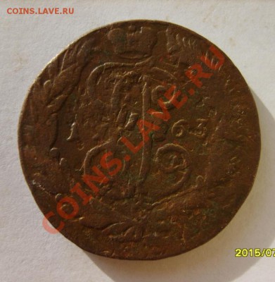 1 коп. 1763 ММ;2 коп. 1763 ММ,1763 СПМ? до 24.02 в 22:00 - S8304175.JPG
