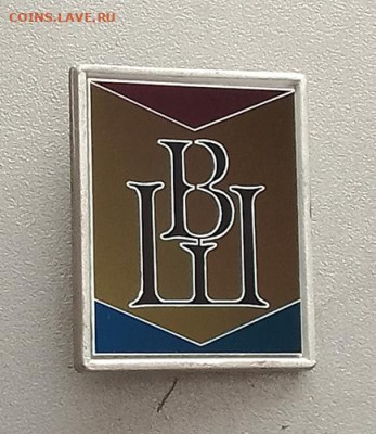 Издательство Высшая школа стекло до 29.10. - значок-стекло_ВШ_1