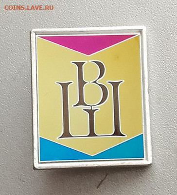 Издательство Высшая школа стекло до 29.10. - значок-стекло_ВШ