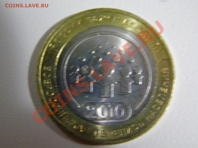 10р. Министерства, короткий до 20.02.12г. 22:00ч. - P2210129.JPG