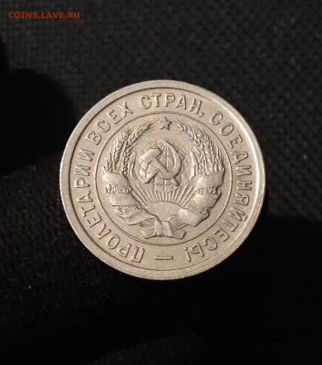 СССР 20 копеек 1932 года До 29.10 - 20250819_213721