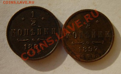 2 коп. 1896,97,99,1909,1912(все СПБ) до 24.02 в 22:00 - S8304177.JPG