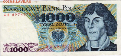 ПОЛЬША 1000 злотых 1982 г. до 29.10.25 г. в 23.00 - 060