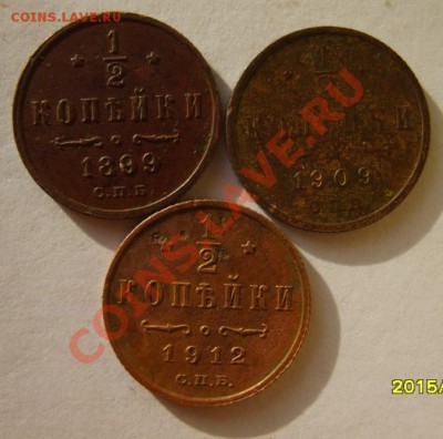 2 коп. 1896,97,99,1909,1912(все СПБ) до 24.02 в 22:00 - S8304179.JPG
