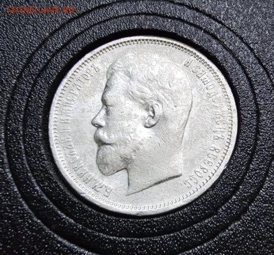 50 копеек 1910 года. Биткин - Р - Screenshot_2023-07-13-15-32-27-139_com.whatsapp-edit