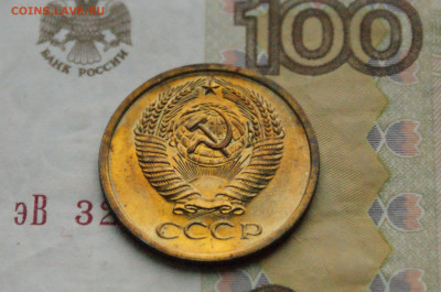 5 копеек 1966 года (наборная) до 27.10 - DSC04893.JPG