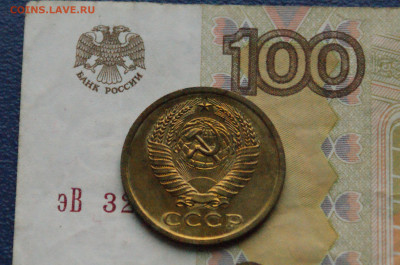 5 копеек 1966 года (наборная) до 27.10 - DSC04892.аверссссс.JPG