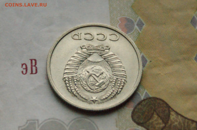 20 копеек 1969 года (с оборота) до 28.10 - 13.2.7.JPG